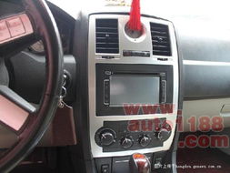 克莱斯勒300C导航系统安装与蓝牙功能选配开发指南