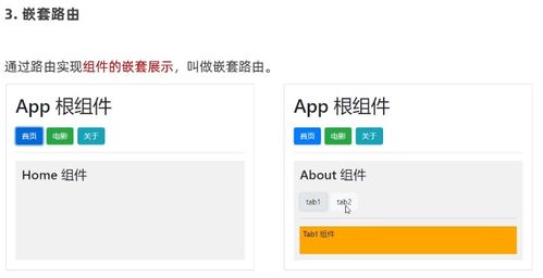 web前端开发之vue15 vue路由大全 编程式导航 导航守卫